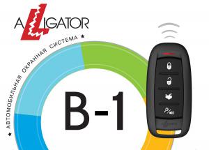 Изображение продукта ALLIGATOR B-1 - автомобильная охранная система - 6