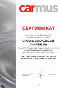 Изображение продукта Ground Zero GZRC 165 Anniversary-25 - 2 полосная компонентная акустическая система - 19