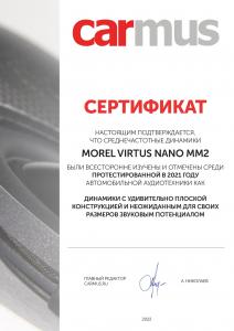 Изображение продукта MOREL VIRTUS NANO MM2 - СЧ динамики - 8